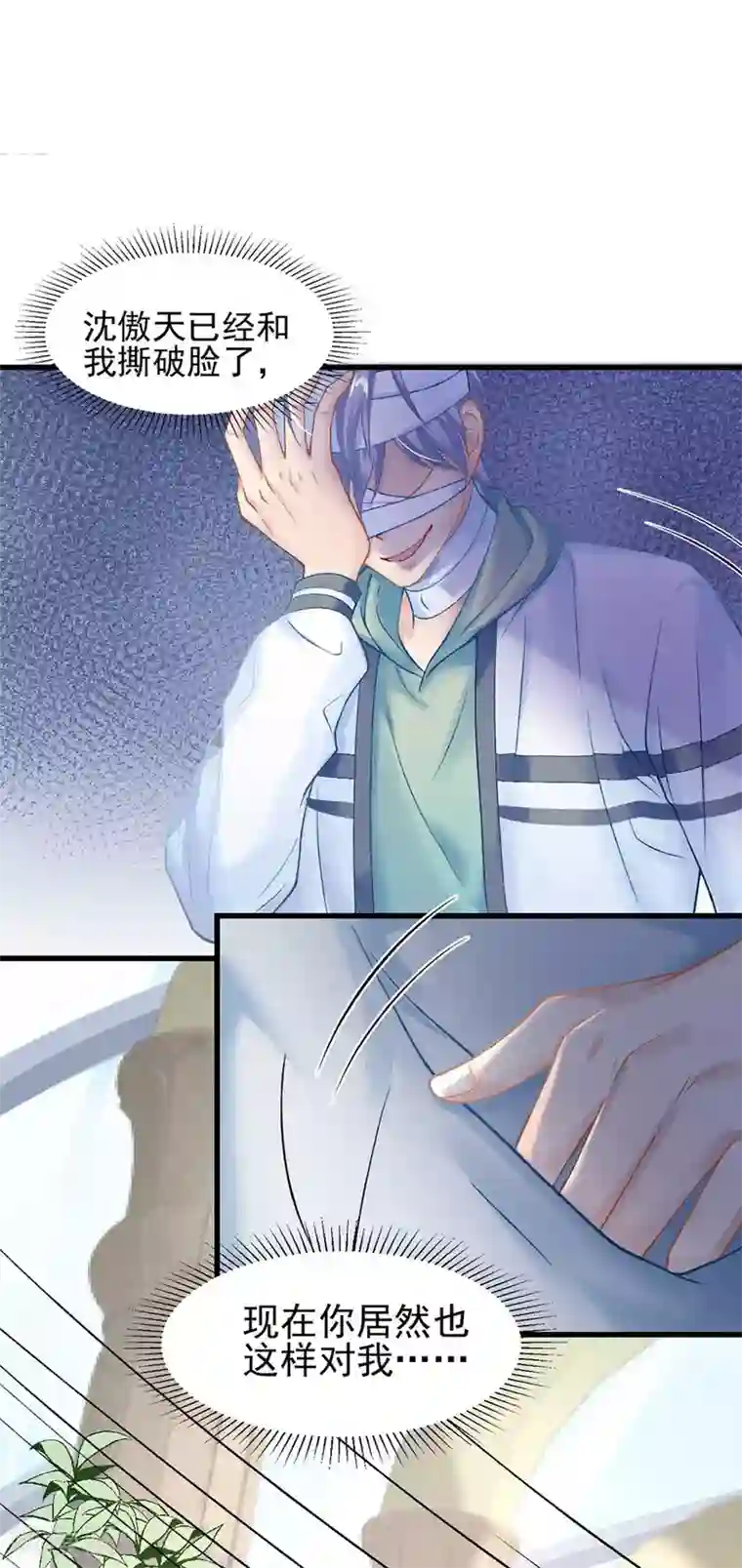 打雷少女第56话 谁也不能伤害她