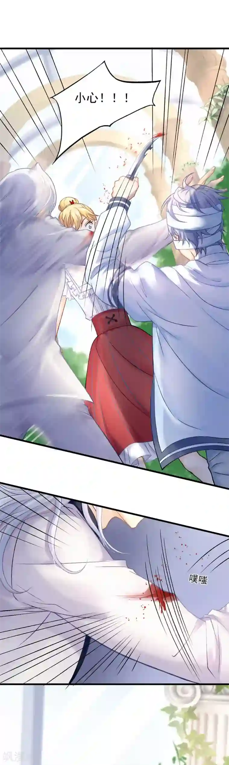 打雷少女第56话 谁也不能伤害她