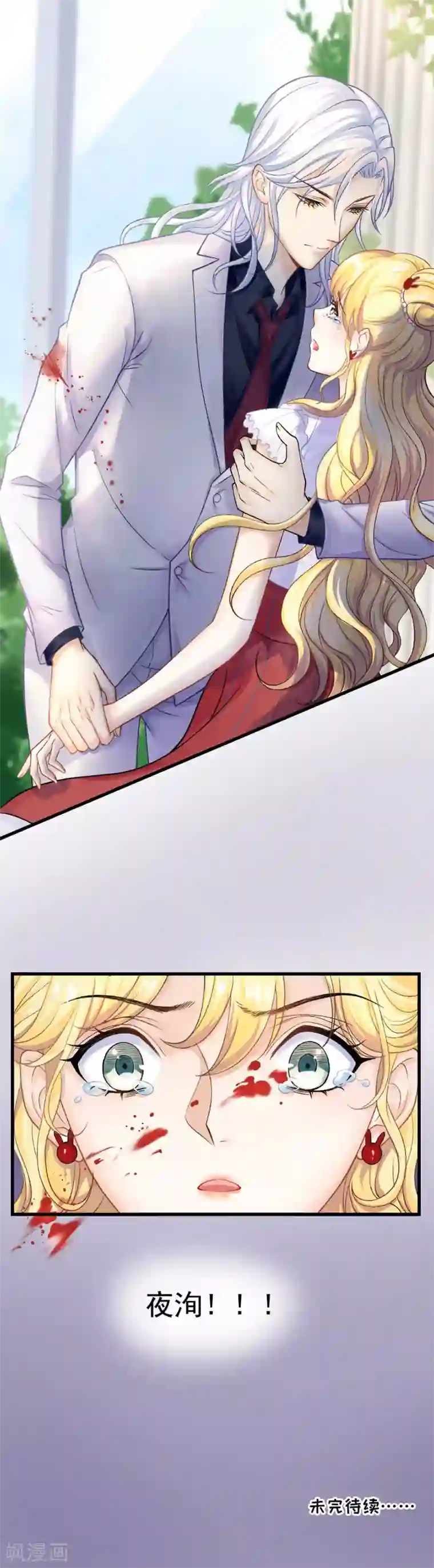 打雷少女第56话 谁也不能伤害她