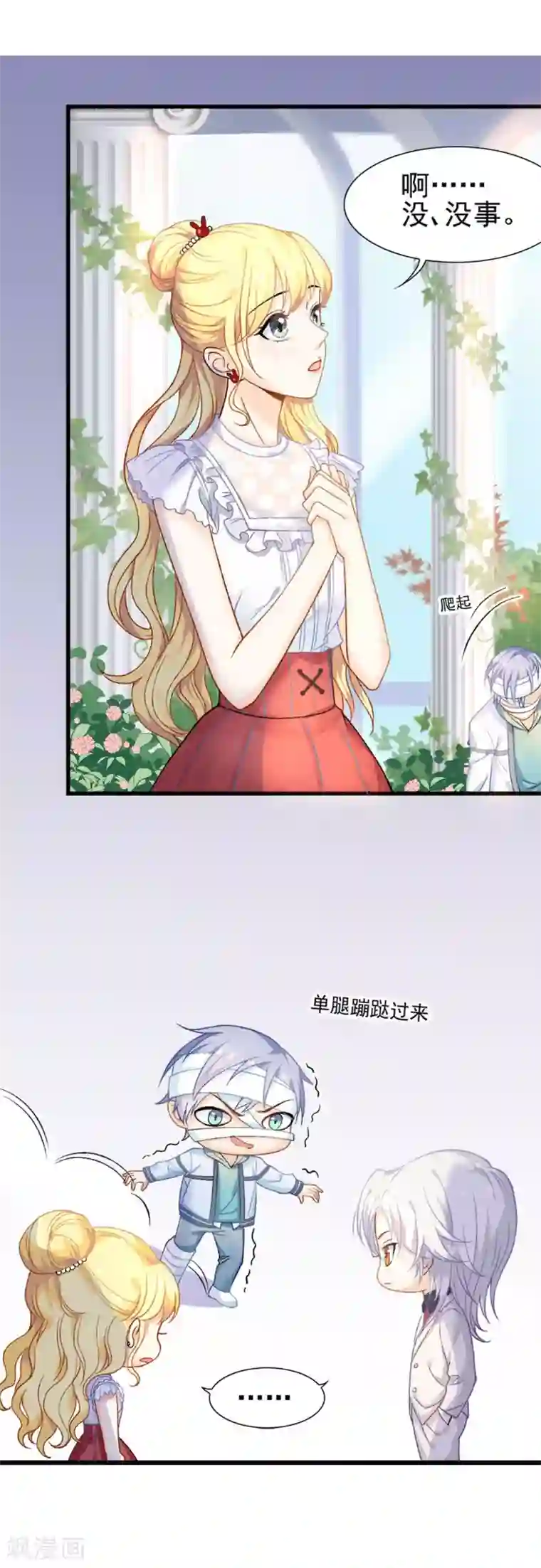 打雷少女第56话 谁也不能伤害她