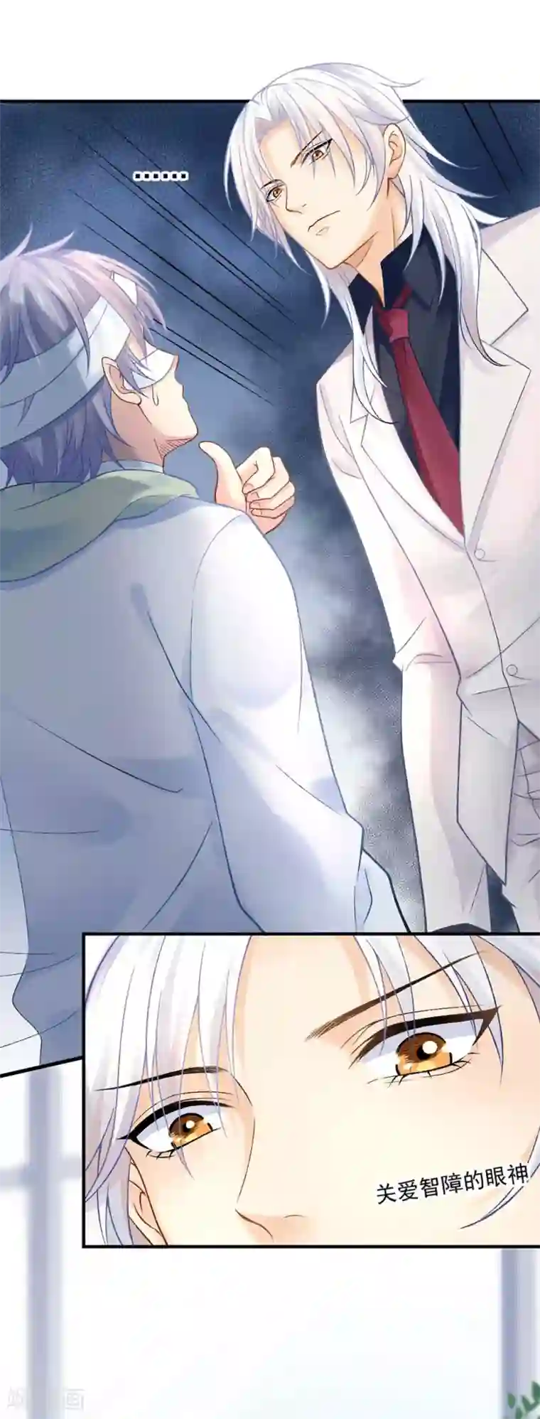 打雷少女第56话 谁也不能伤害她