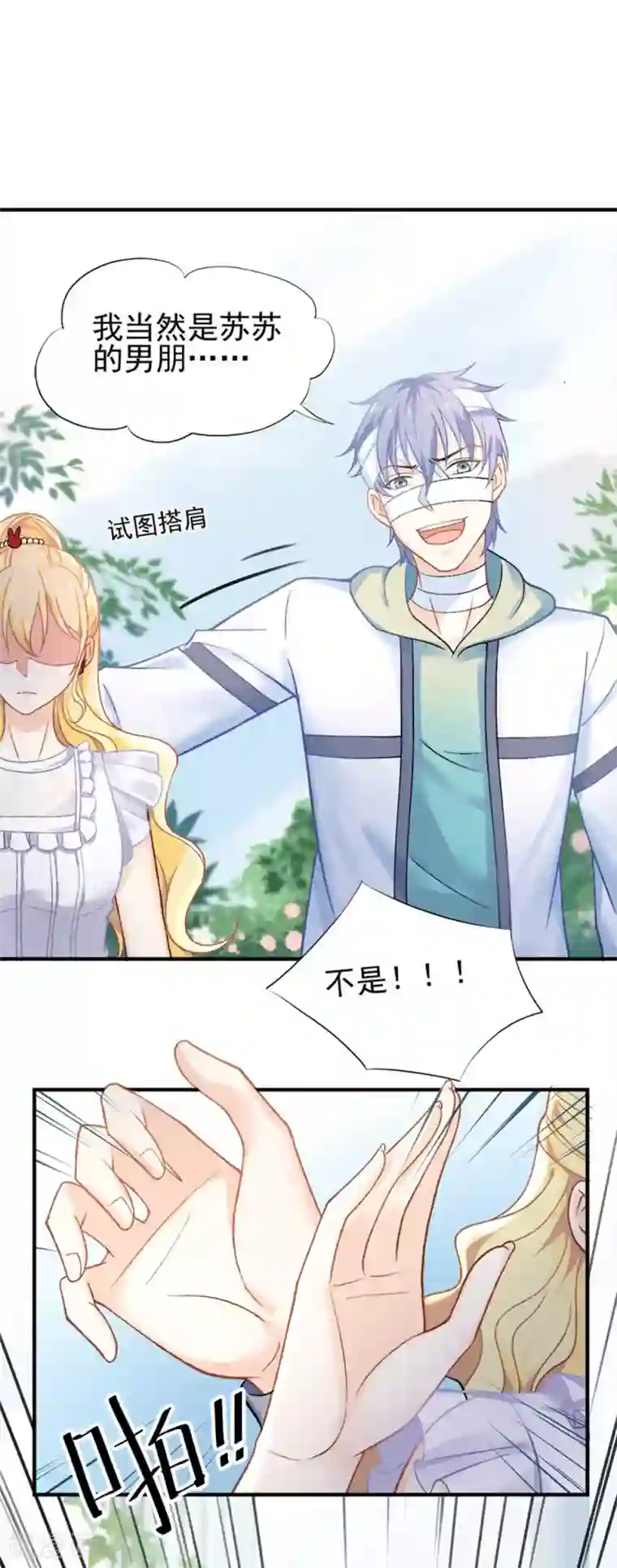 打雷少女第56话 谁也不能伤害她