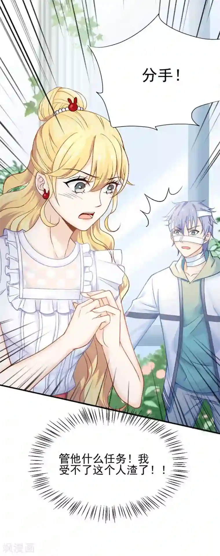 打雷少女第56话 谁也不能伤害她