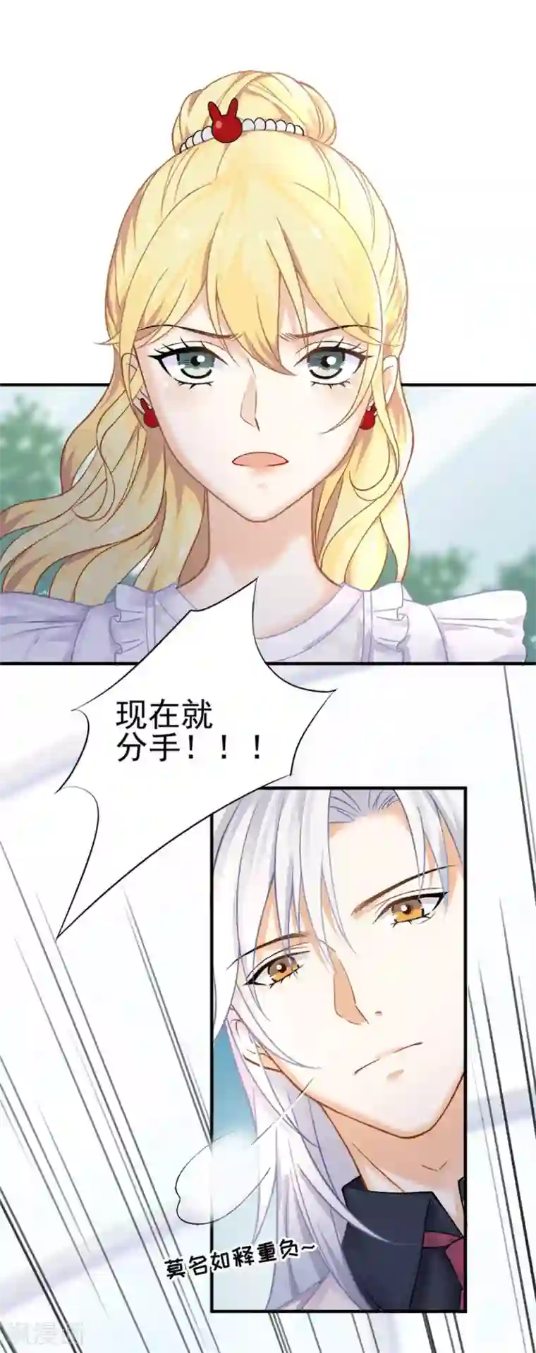 打雷少女第56话 谁也不能伤害她