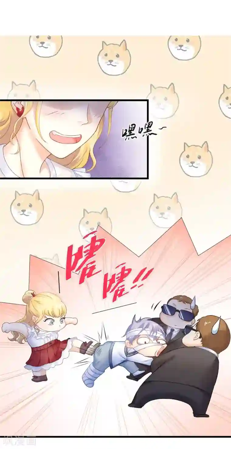 打雷少女第57话 真正的霸道总裁