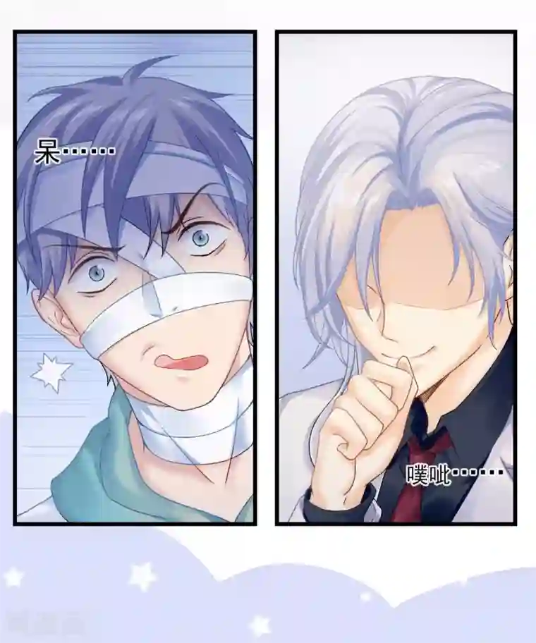 打雷少女第57话 真正的霸道总裁