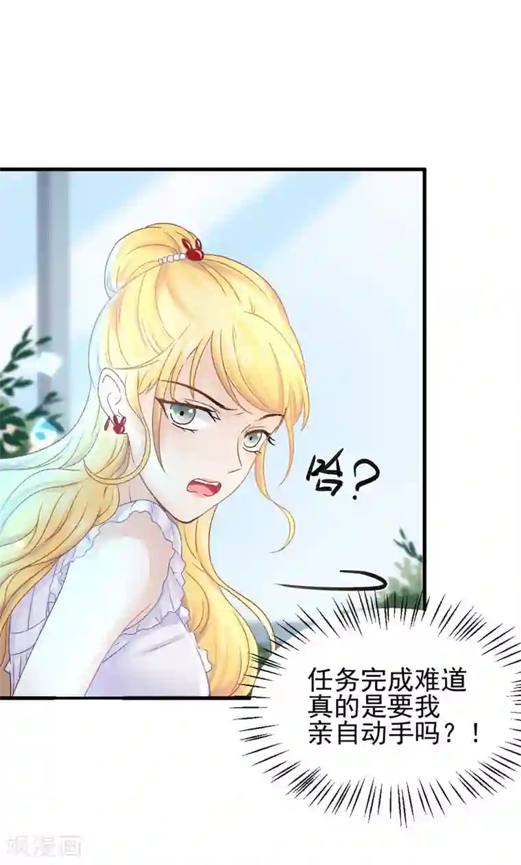 打雷少女第57话 真正的霸道总裁