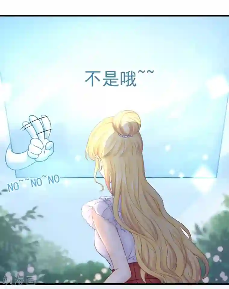 打雷少女第57话 真正的霸道总裁