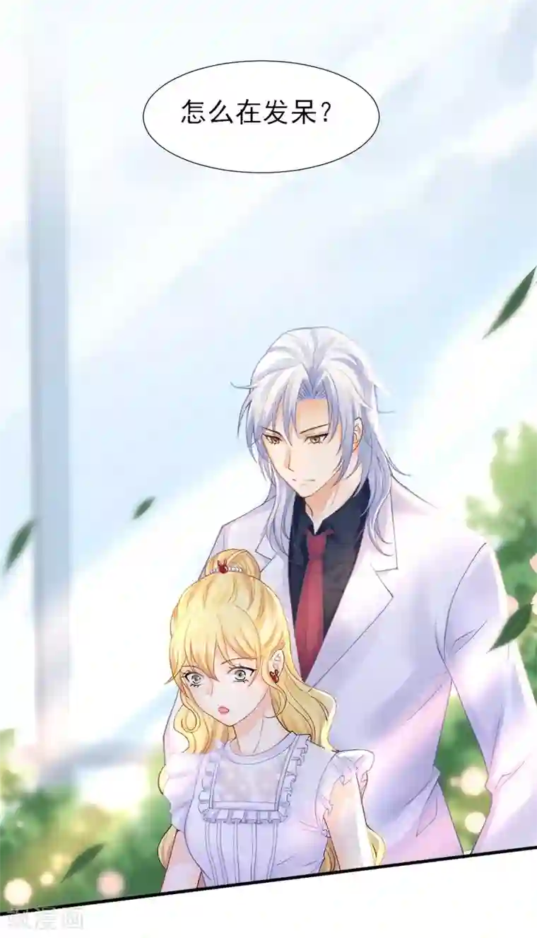 打雷少女第57话 真正的霸道总裁