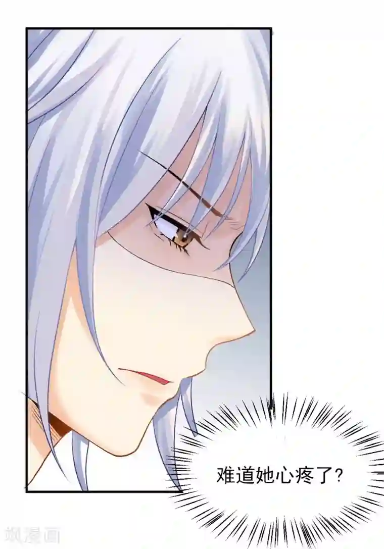 打雷少女第57话 真正的霸道总裁