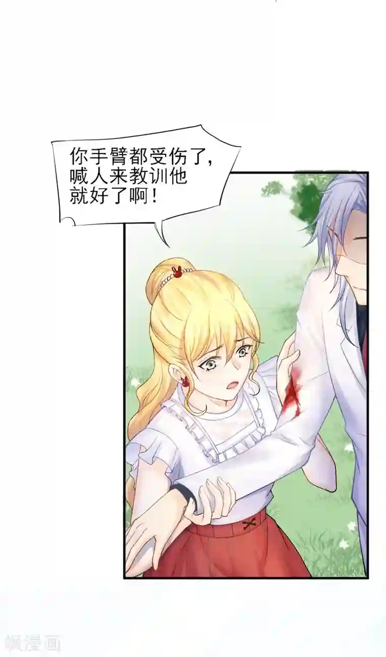 打雷少女第57话 真正的霸道总裁