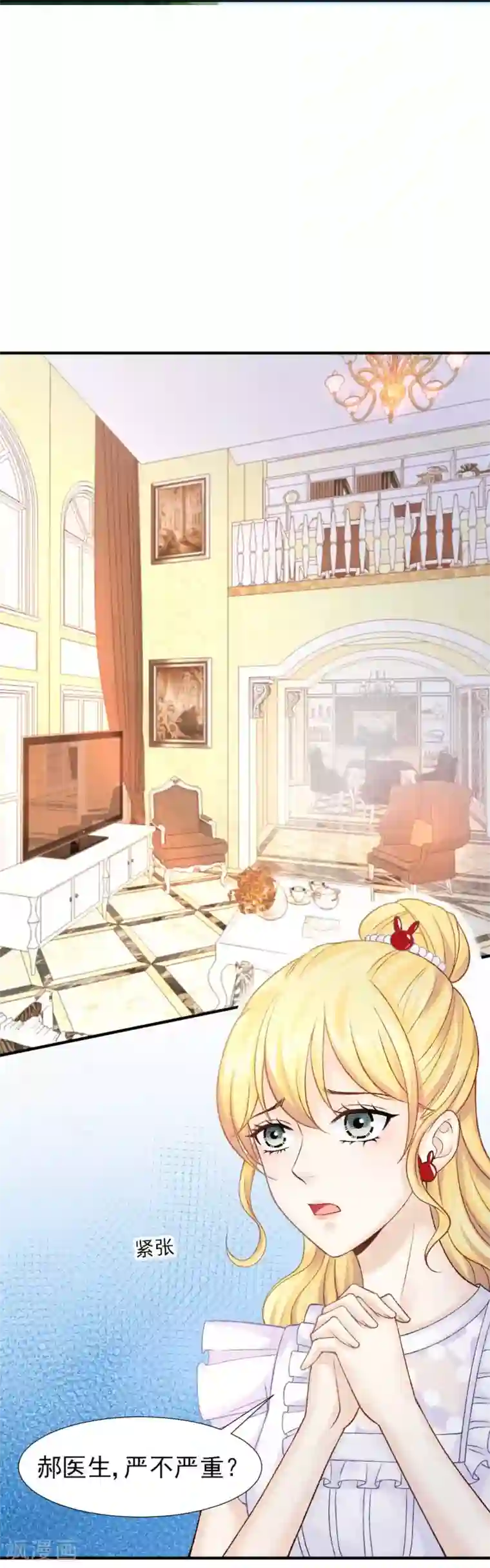 打雷少女第57话 真正的霸道总裁