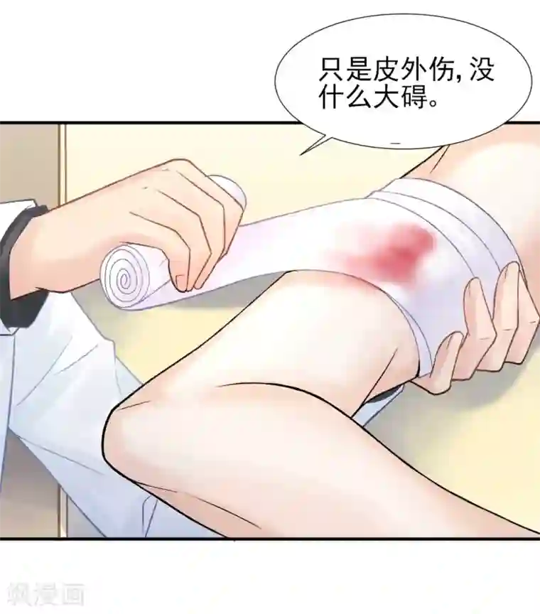 打雷少女第57话 真正的霸道总裁