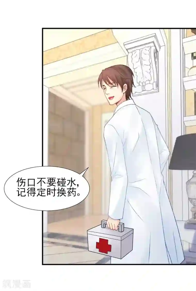 打雷少女第57话 真正的霸道总裁