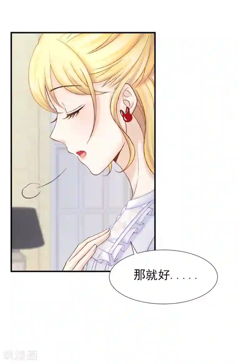 打雷少女第57话 真正的霸道总裁