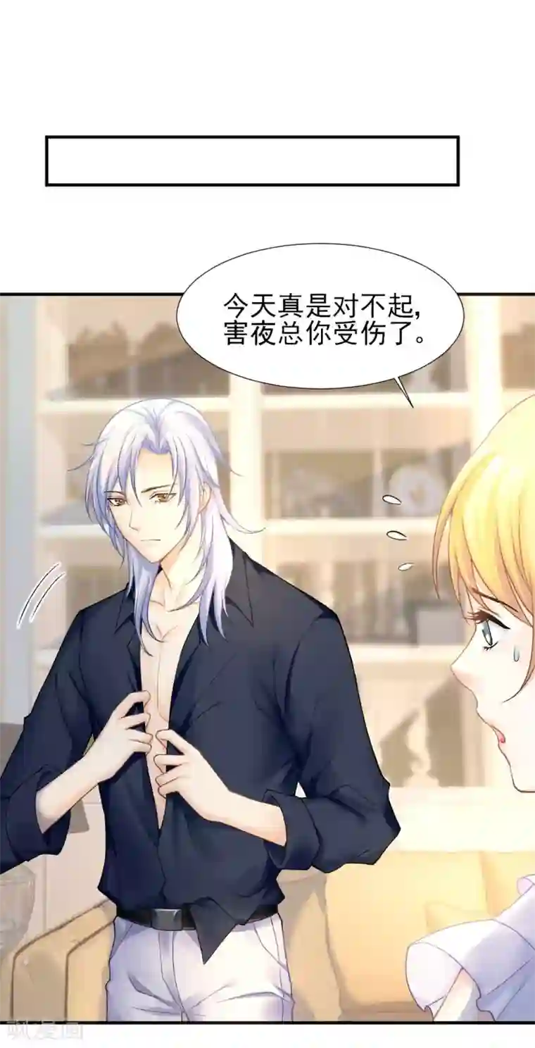 打雷少女第57话 真正的霸道总裁