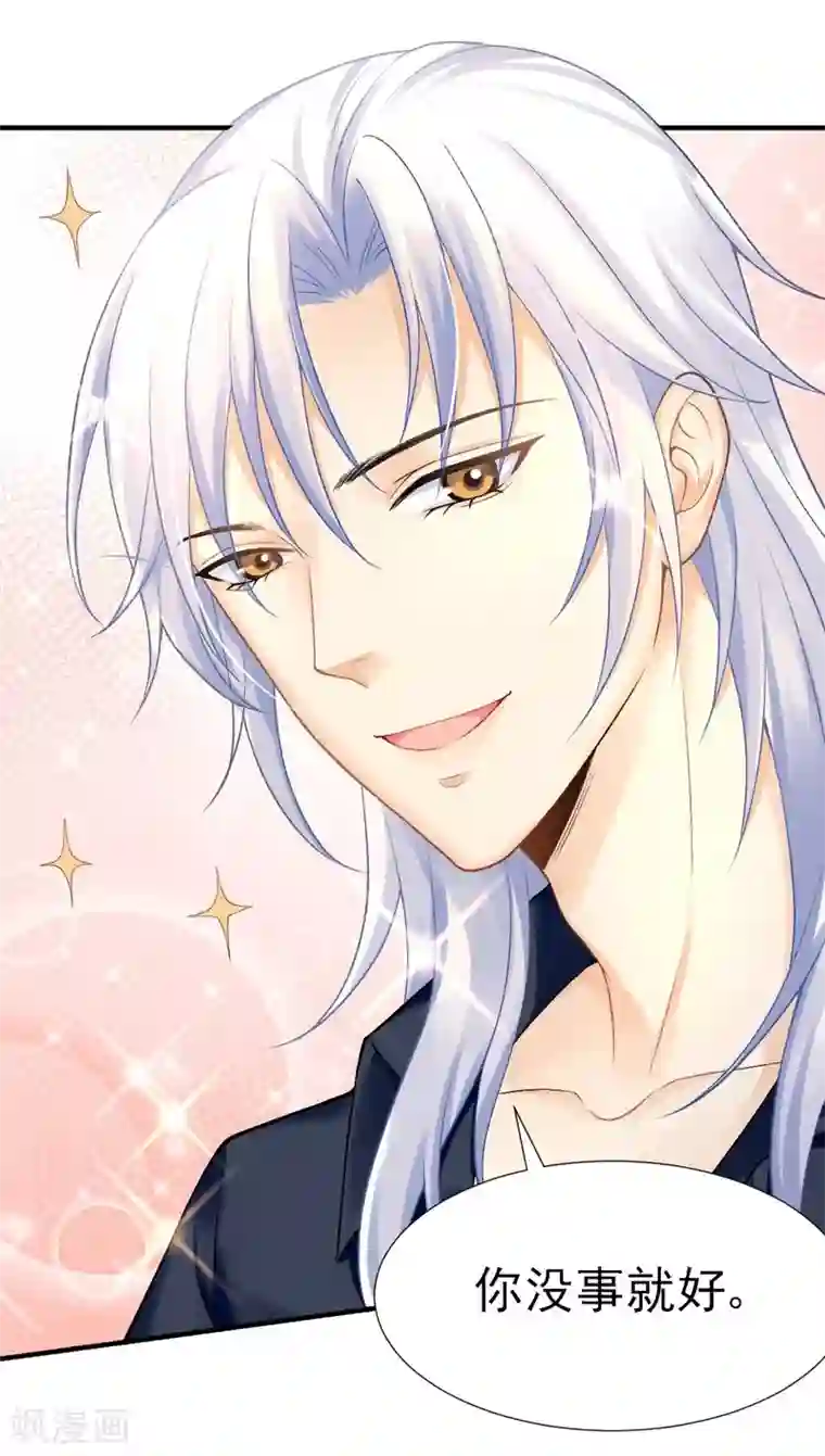 打雷少女第57话 真正的霸道总裁