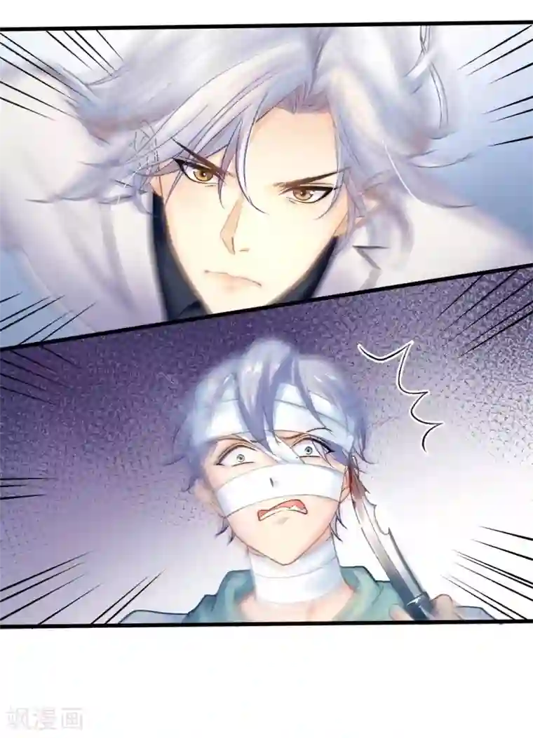 打雷少女第57话 真正的霸道总裁