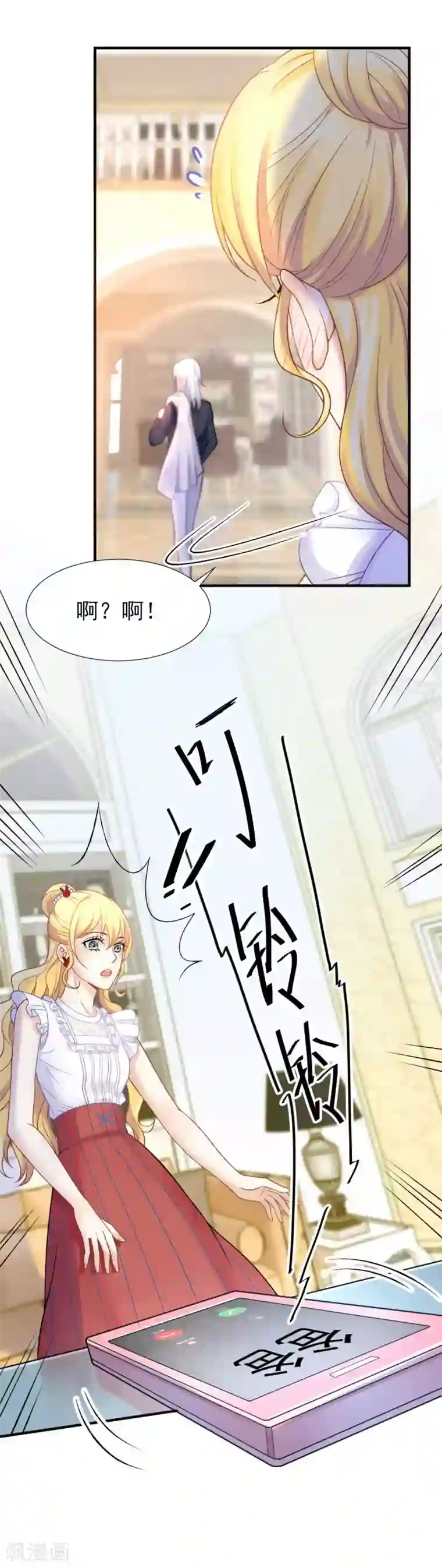 打雷少女第57话 真正的霸道总裁