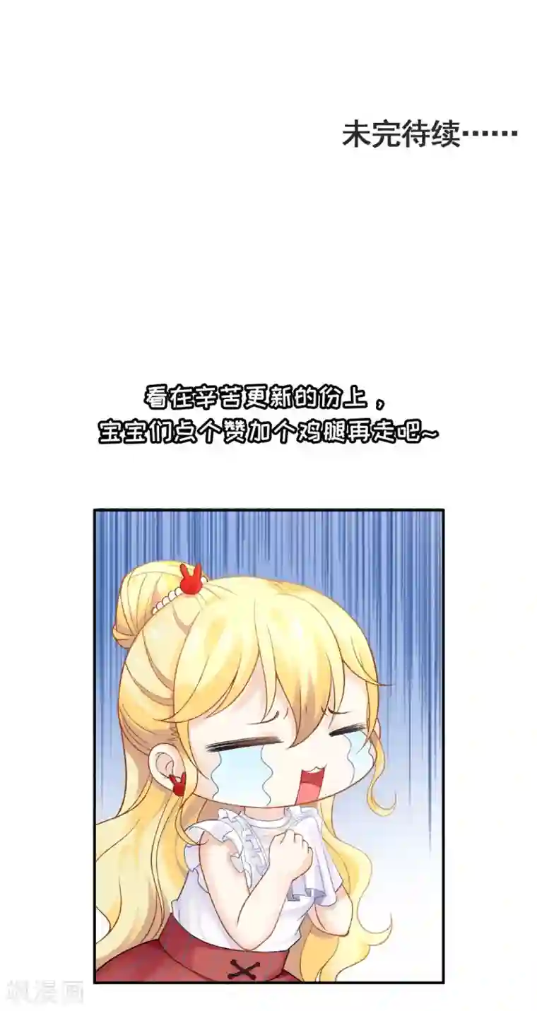 打雷少女第57话 真正的霸道总裁