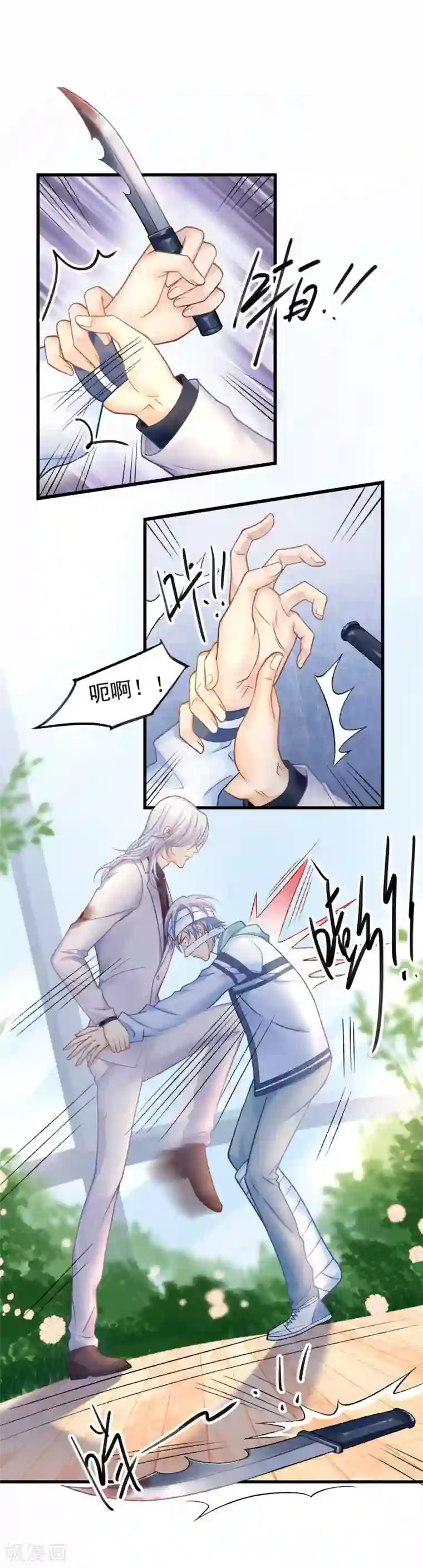 打雷少女第57话 真正的霸道总裁