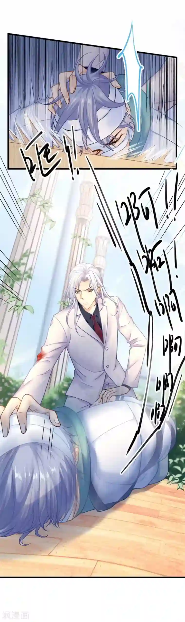 打雷少女第57话 真正的霸道总裁