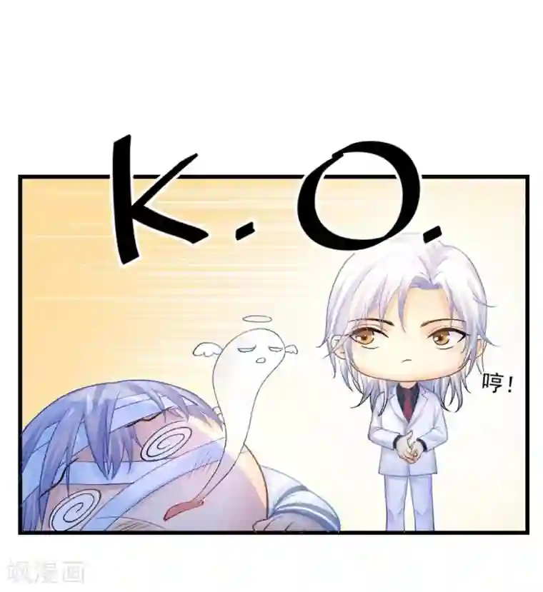 打雷少女第57话 真正的霸道总裁