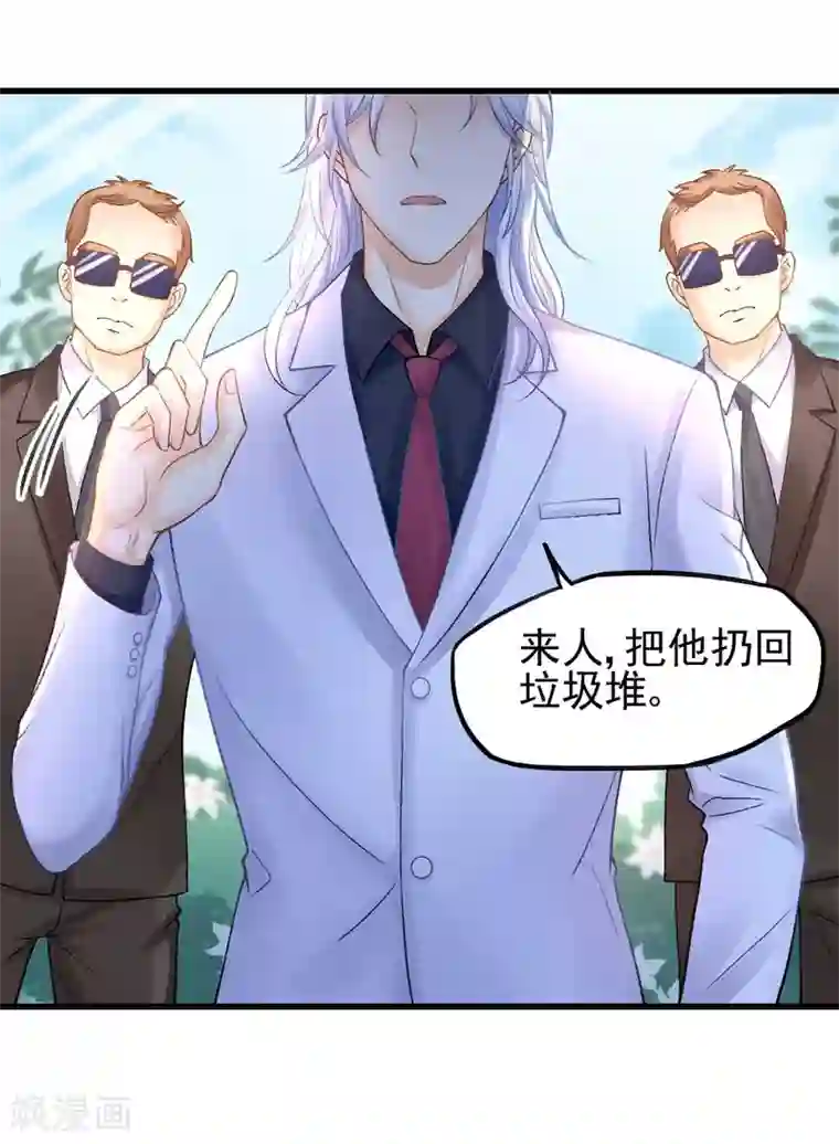 打雷少女第57话 真正的霸道总裁