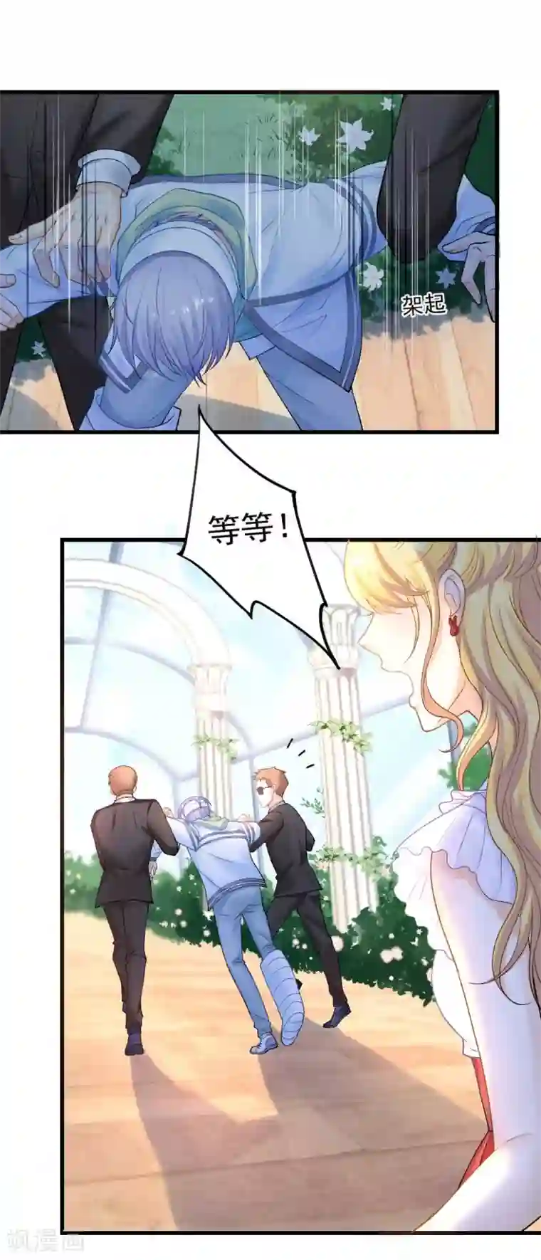 打雷少女第57话 真正的霸道总裁