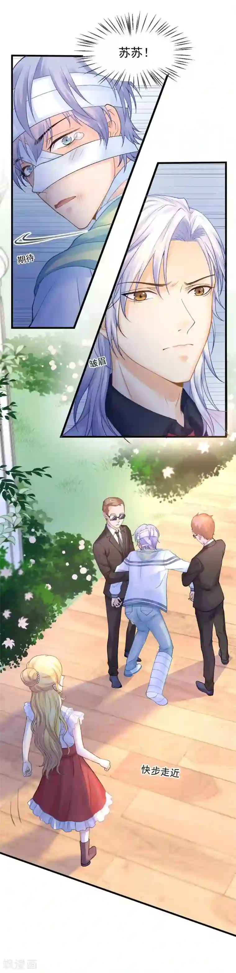 打雷少女第57话 真正的霸道总裁