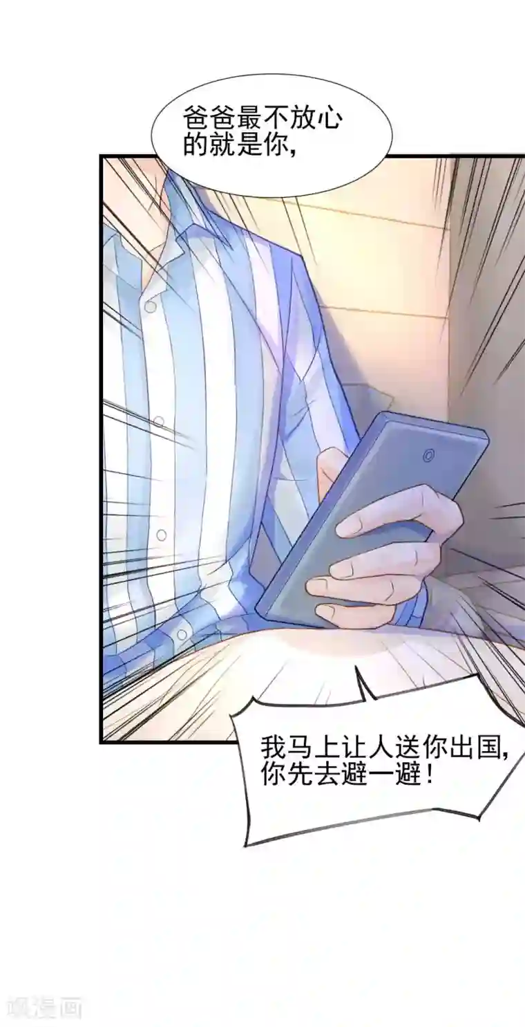 打雷少女第58话 老爸的神助攻