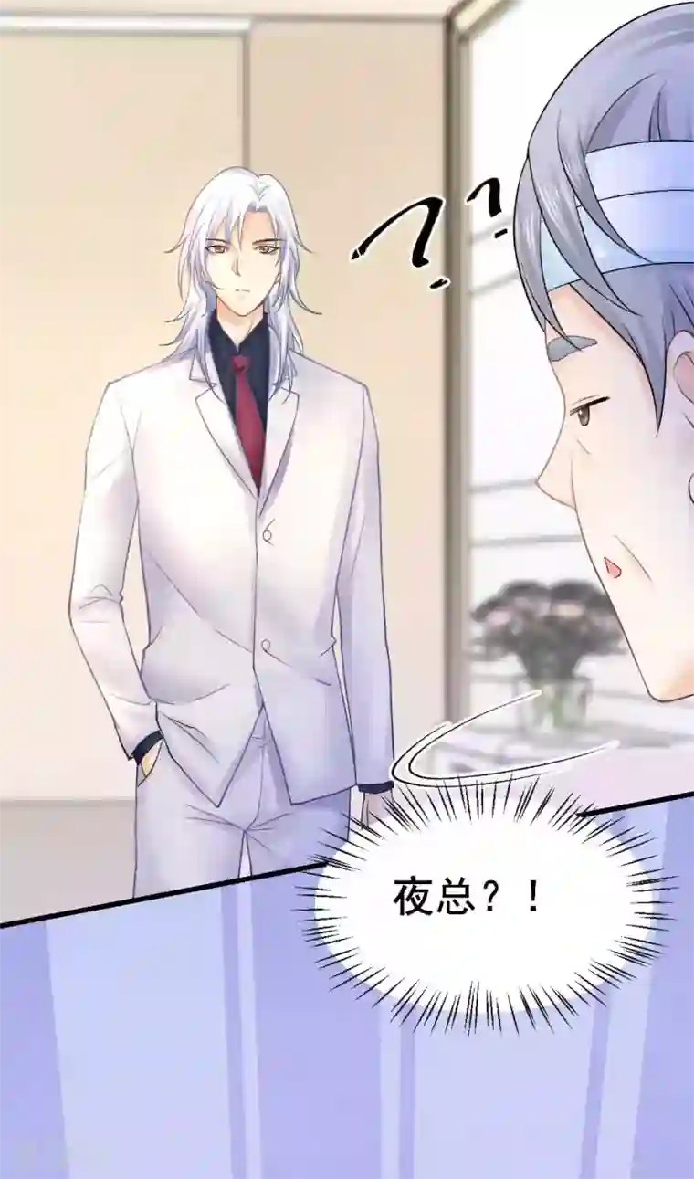 打雷少女第58话 老爸的神助攻