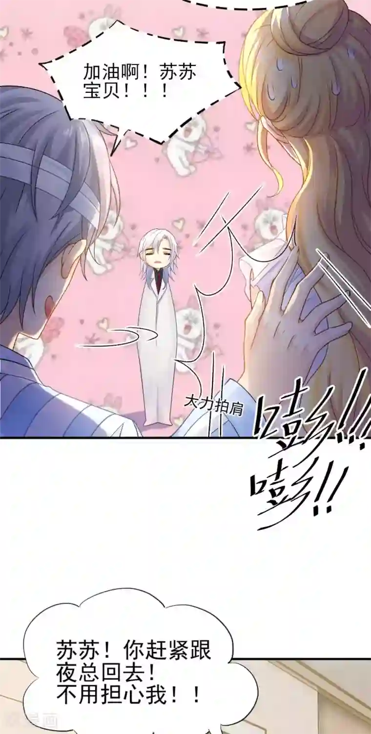 打雷少女第58话 老爸的神助攻