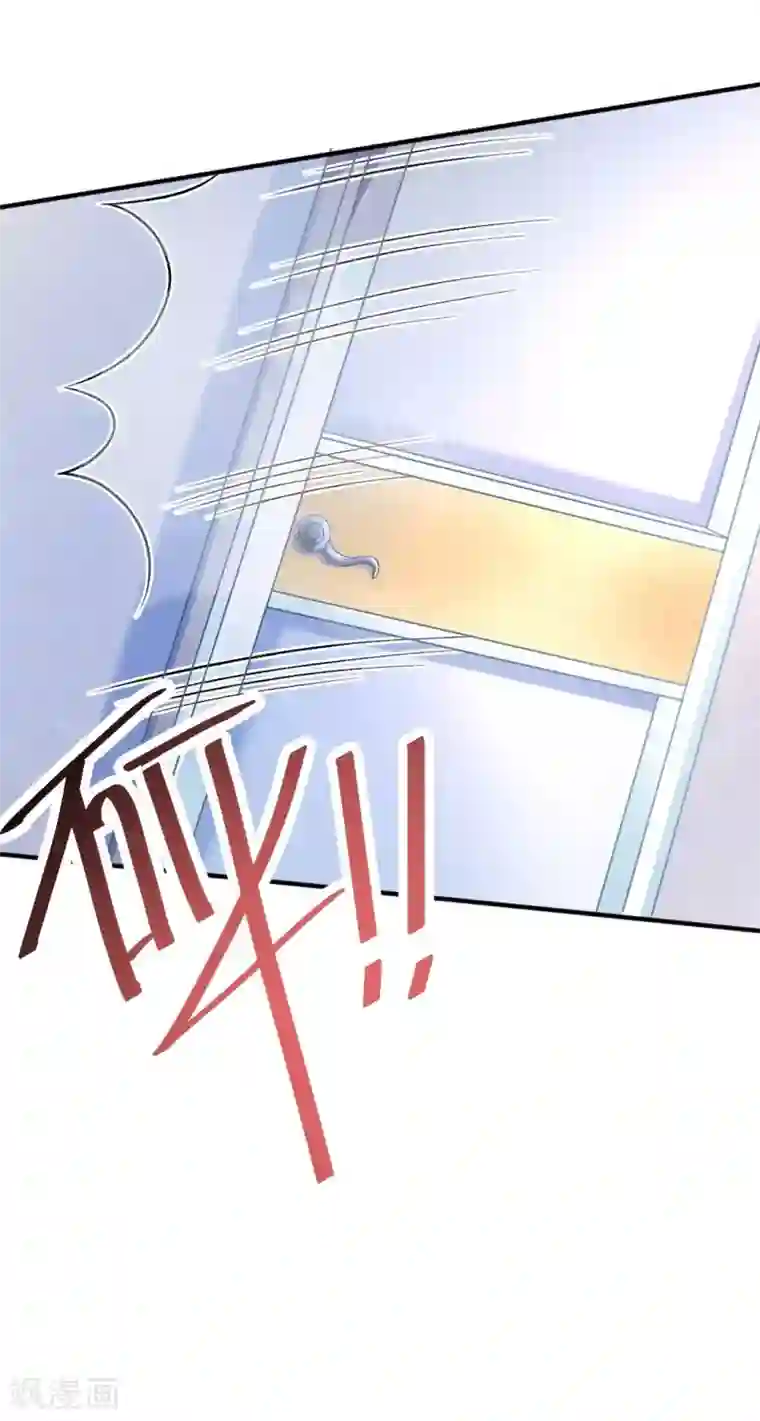 打雷少女第59话 我会保护你