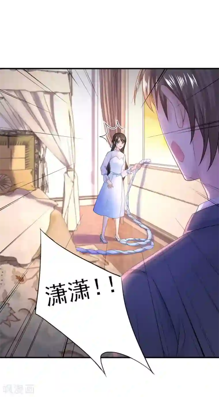 打雷少女第59话 我会保护你