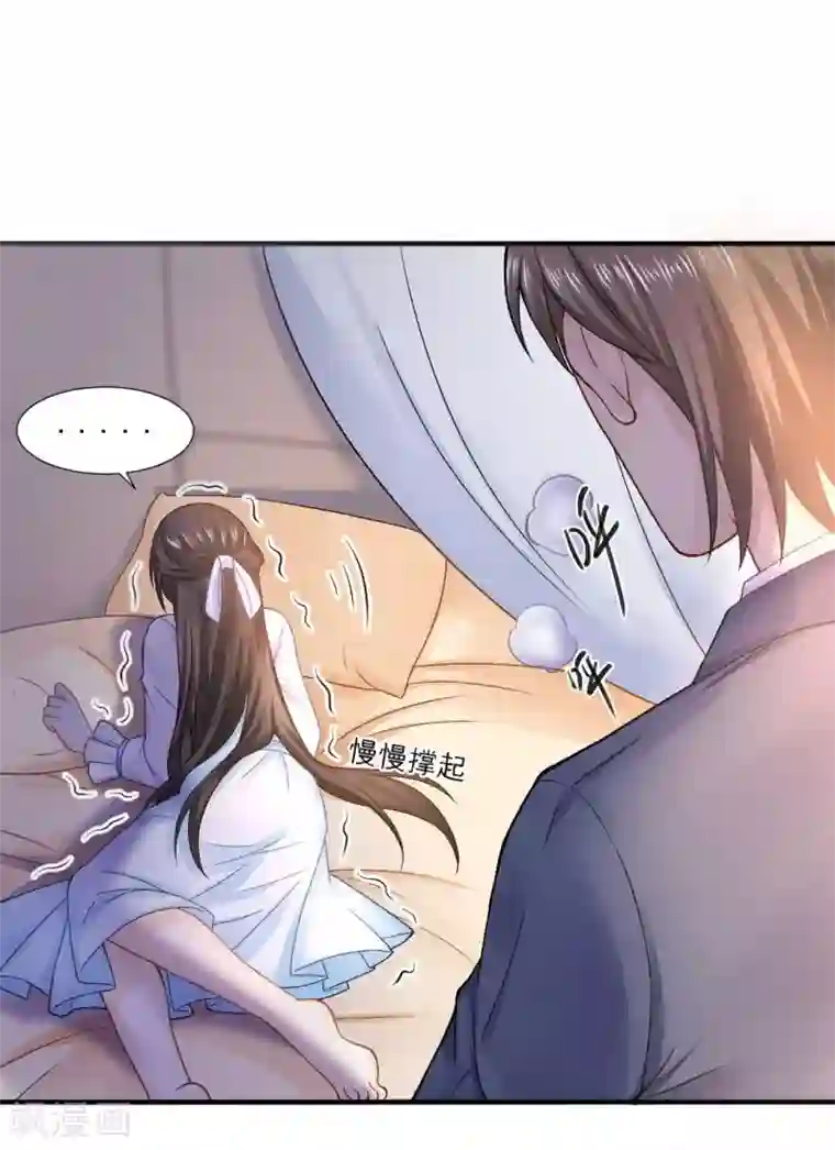 打雷少女第59话 我会保护你