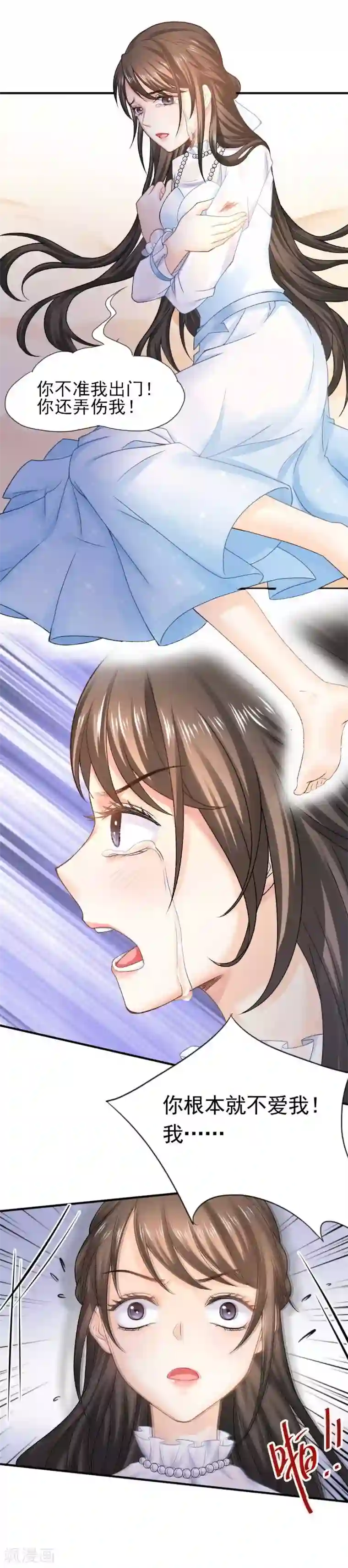 打雷少女第59话 我会保护你