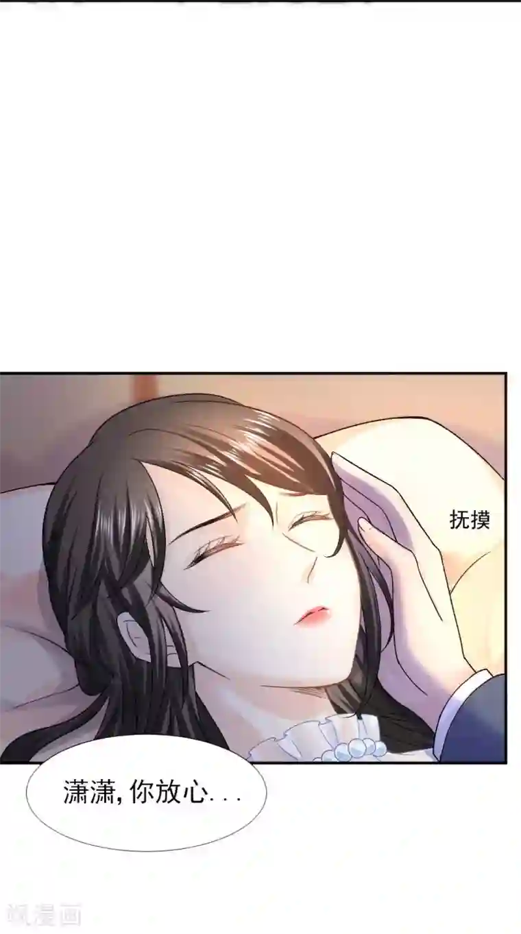 打雷少女第59话 我会保护你