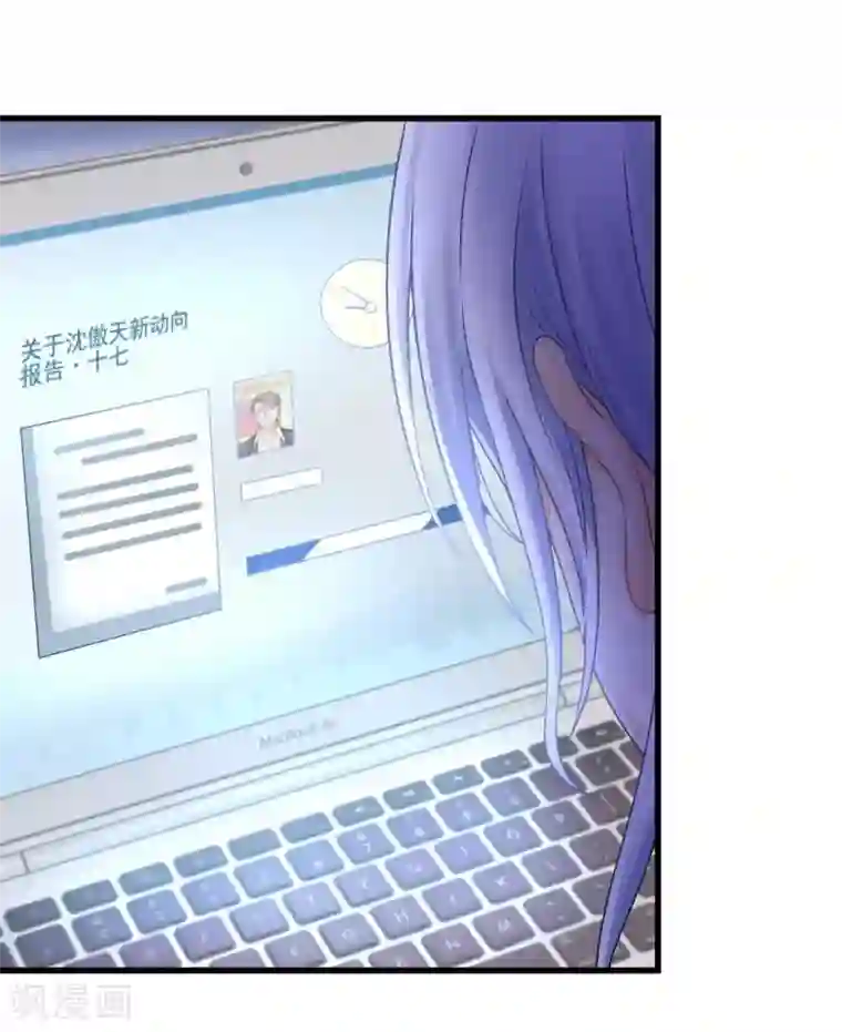 打雷少女第59话 我会保护你