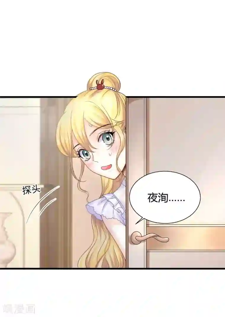 打雷少女第59话 我会保护你