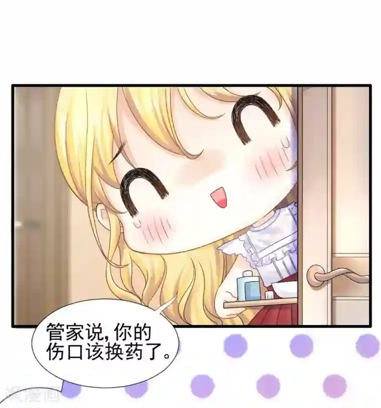 打雷少女第59话 我会保护你