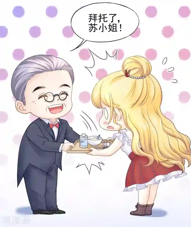 打雷少女第59话 我会保护你