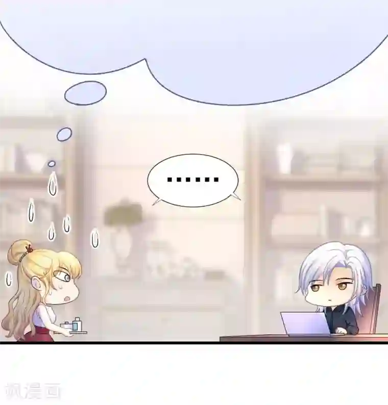 打雷少女第59话 我会保护你