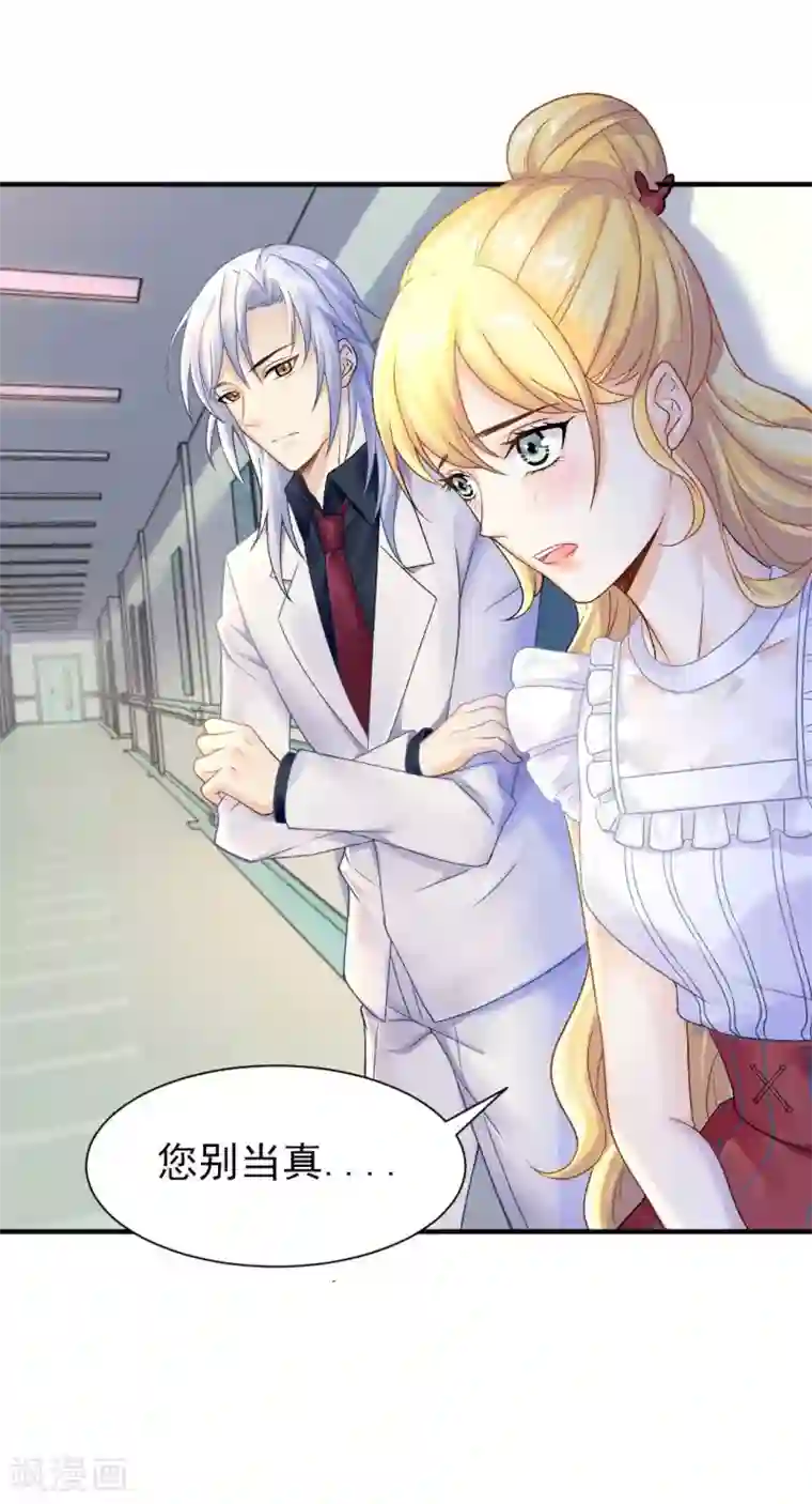 打雷少女第59话 我会保护你