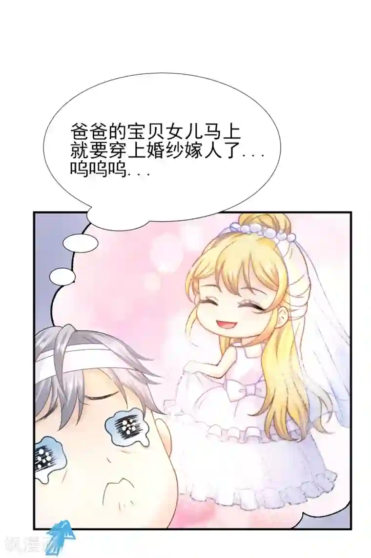 打雷少女第59话 我会保护你