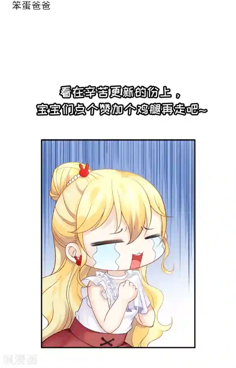 打雷少女第59话 我会保护你