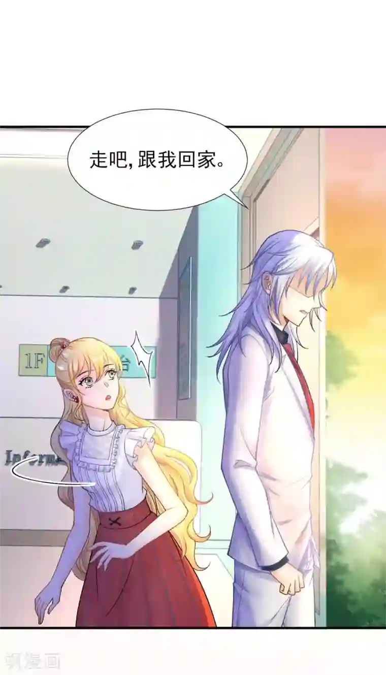 打雷少女第59话 我会保护你