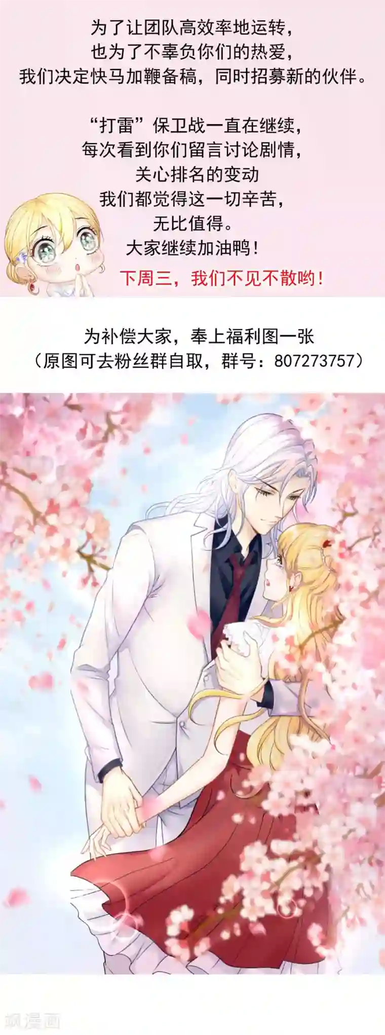 打雷少女3月13号请假条