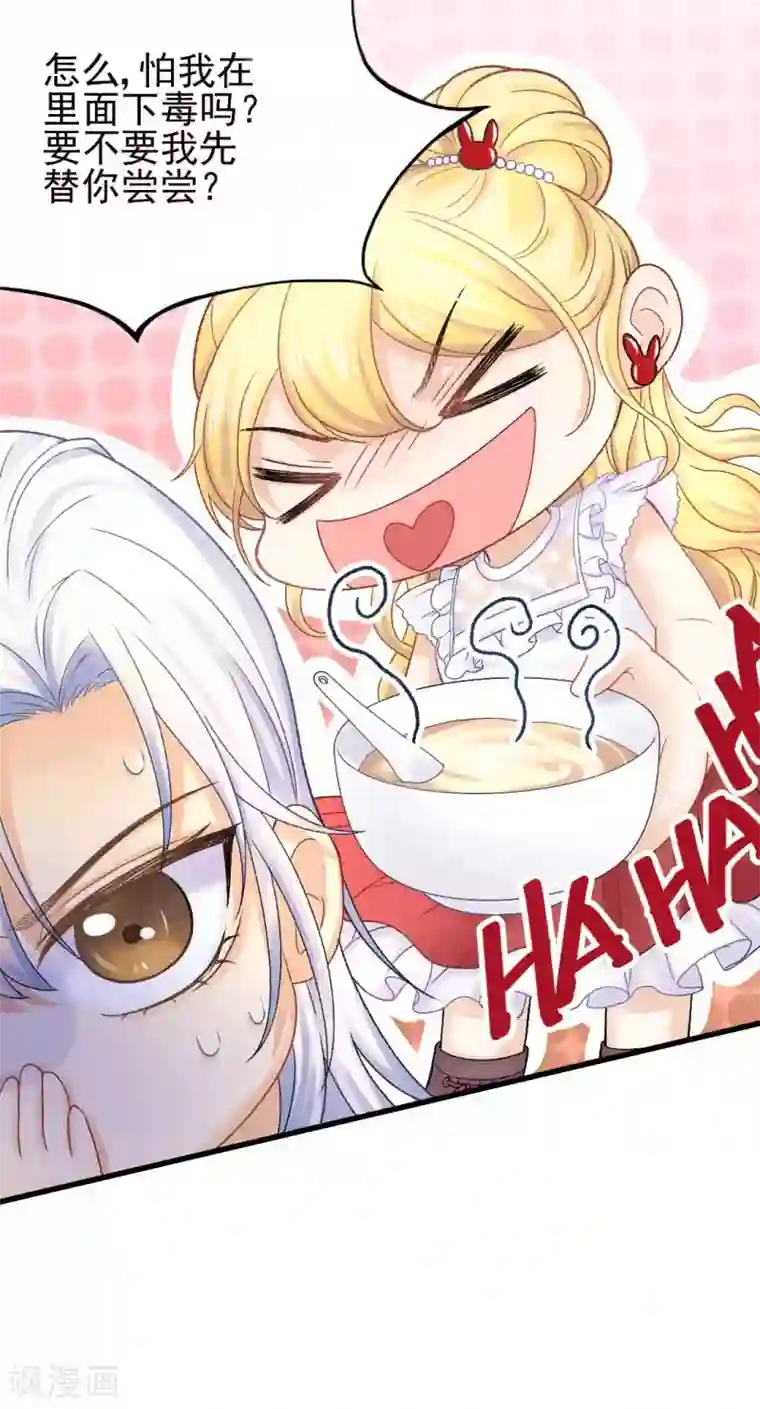 打雷少女第60话 警报，世界发生异常