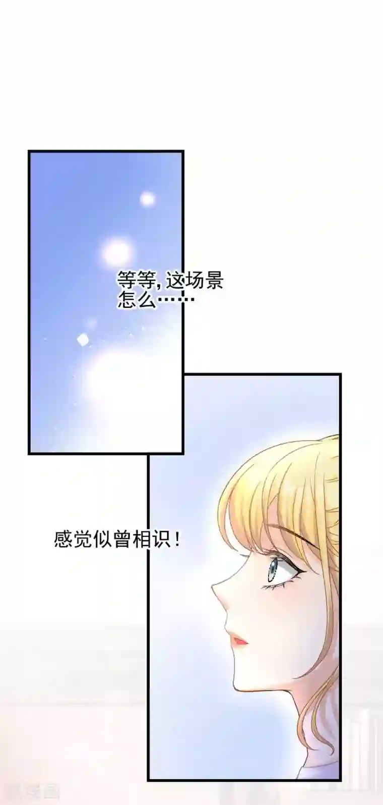 打雷少女第60话 警报，世界发生异常